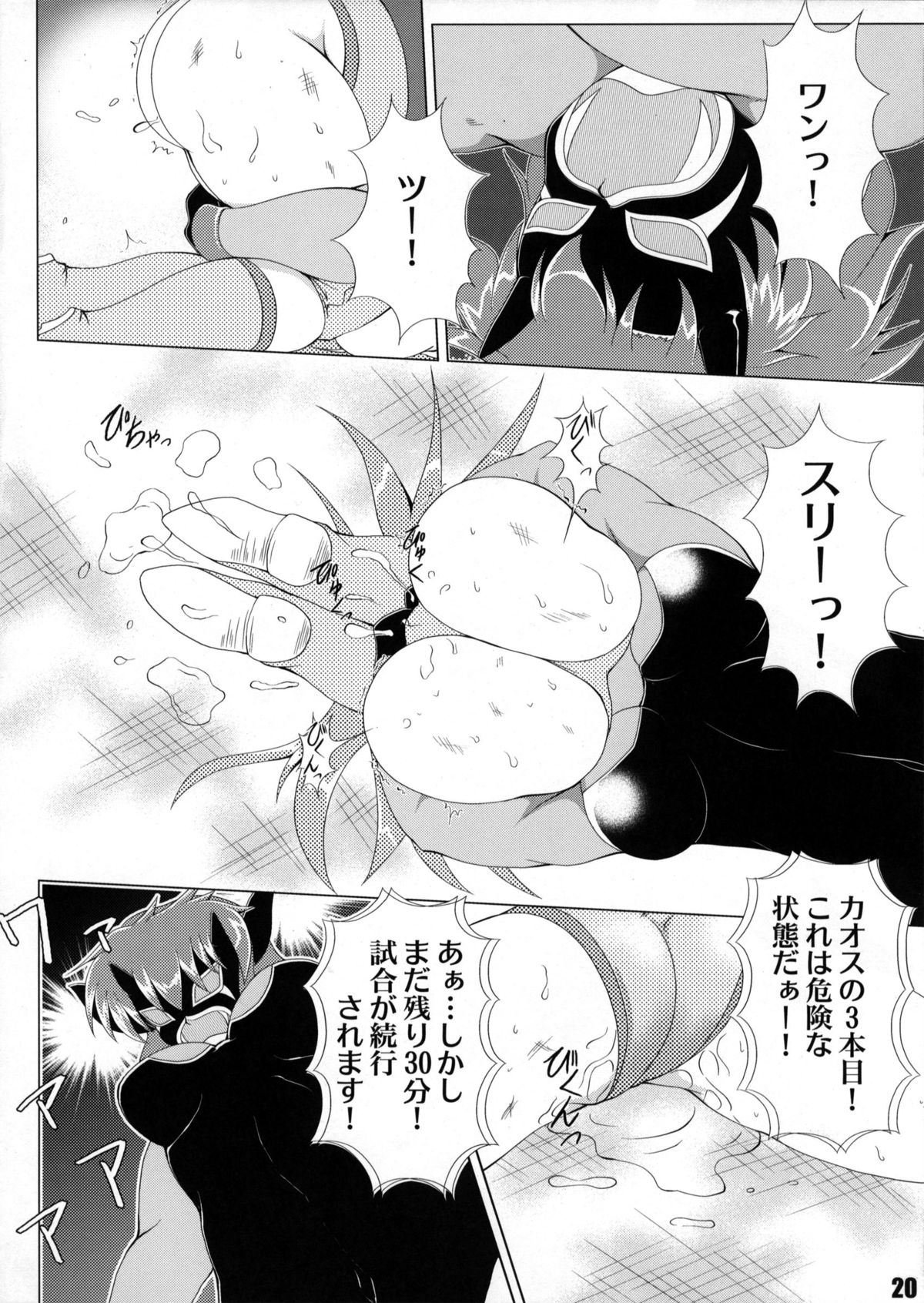 (COMIC1☆6) [Soket=Pocket (Soket, N.O.P, JJJ)] FALLIN' ANGELS4 (Wrestle Angels) page 19 full