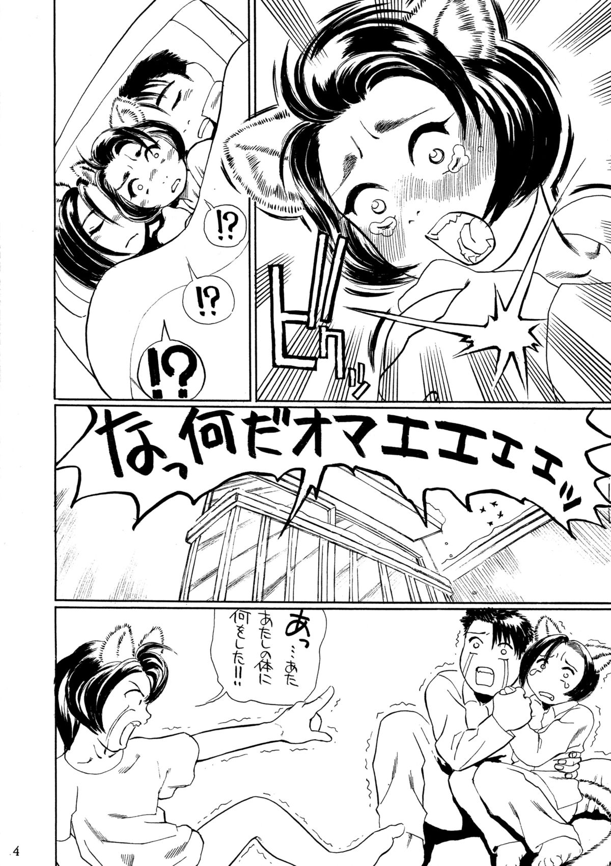(C59) [RED FLAG (Hase Tsubura, Akame Kei)] Mimi Shoujo page 16 full