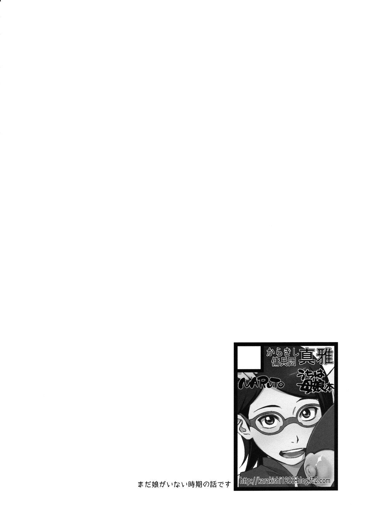(C90) [Karakishi Youhei-dan Shinga (Sahara Wataru)] Kage Hinata ni Sakura Saku (Naruto) [English] {doujin-moe.us} page 3 full