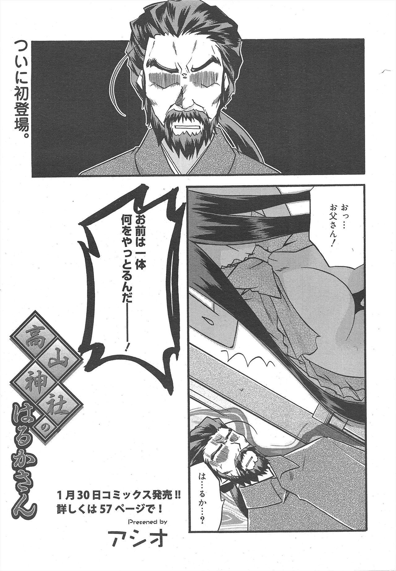 Manga Bangaichi 2010-03 page 39 full