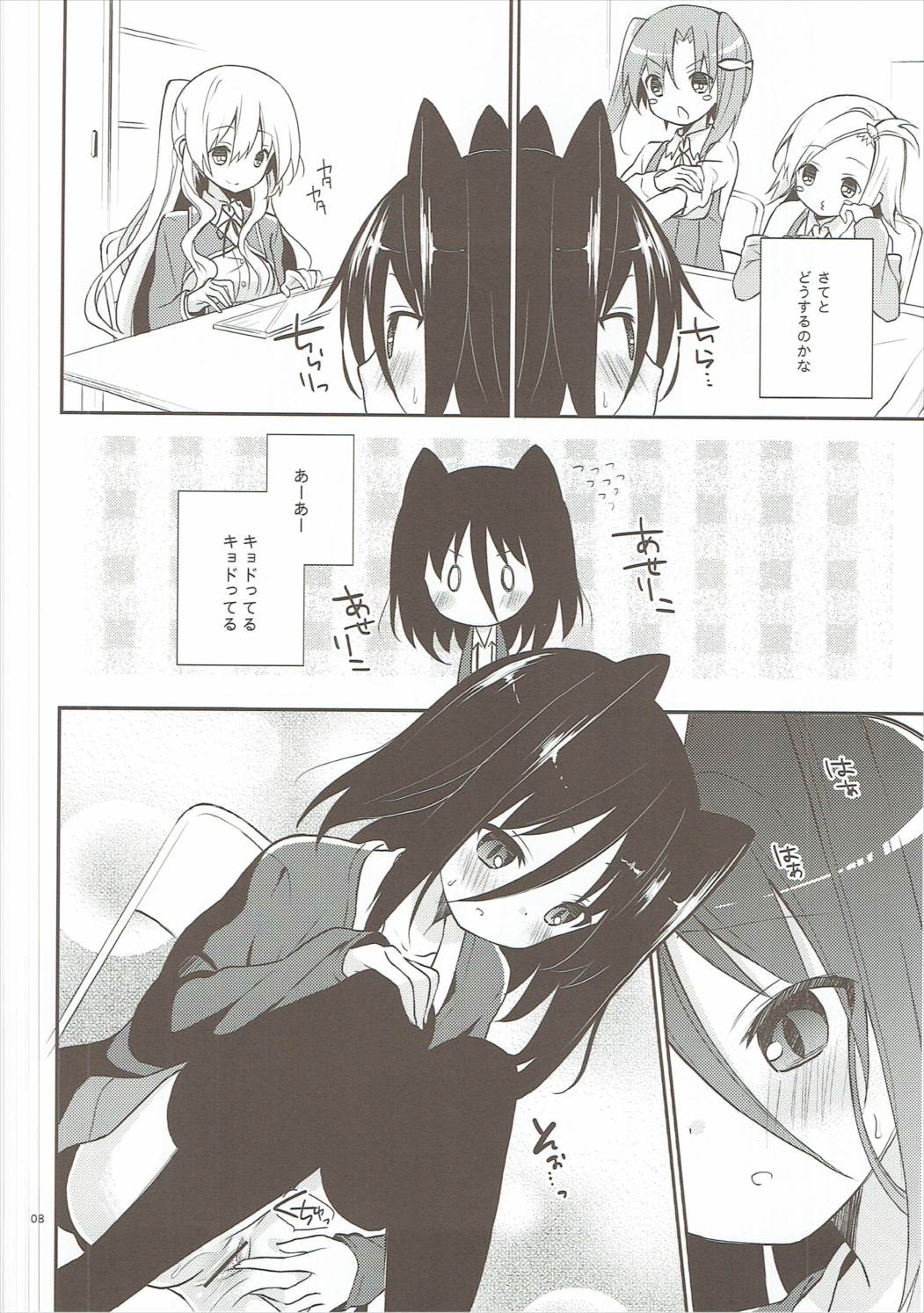 (C82) [Cocoa Holic (Yuizaki Kazuya)] Michiru Chiruchiru, Chiru Michiru Plus (Koi to Senkyo to Chocolate) page 7 full