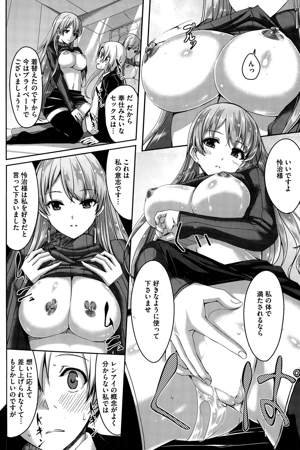 [Gustav] Reika wa Karei na Boku no Maid Ch. 1-6 page 20 full