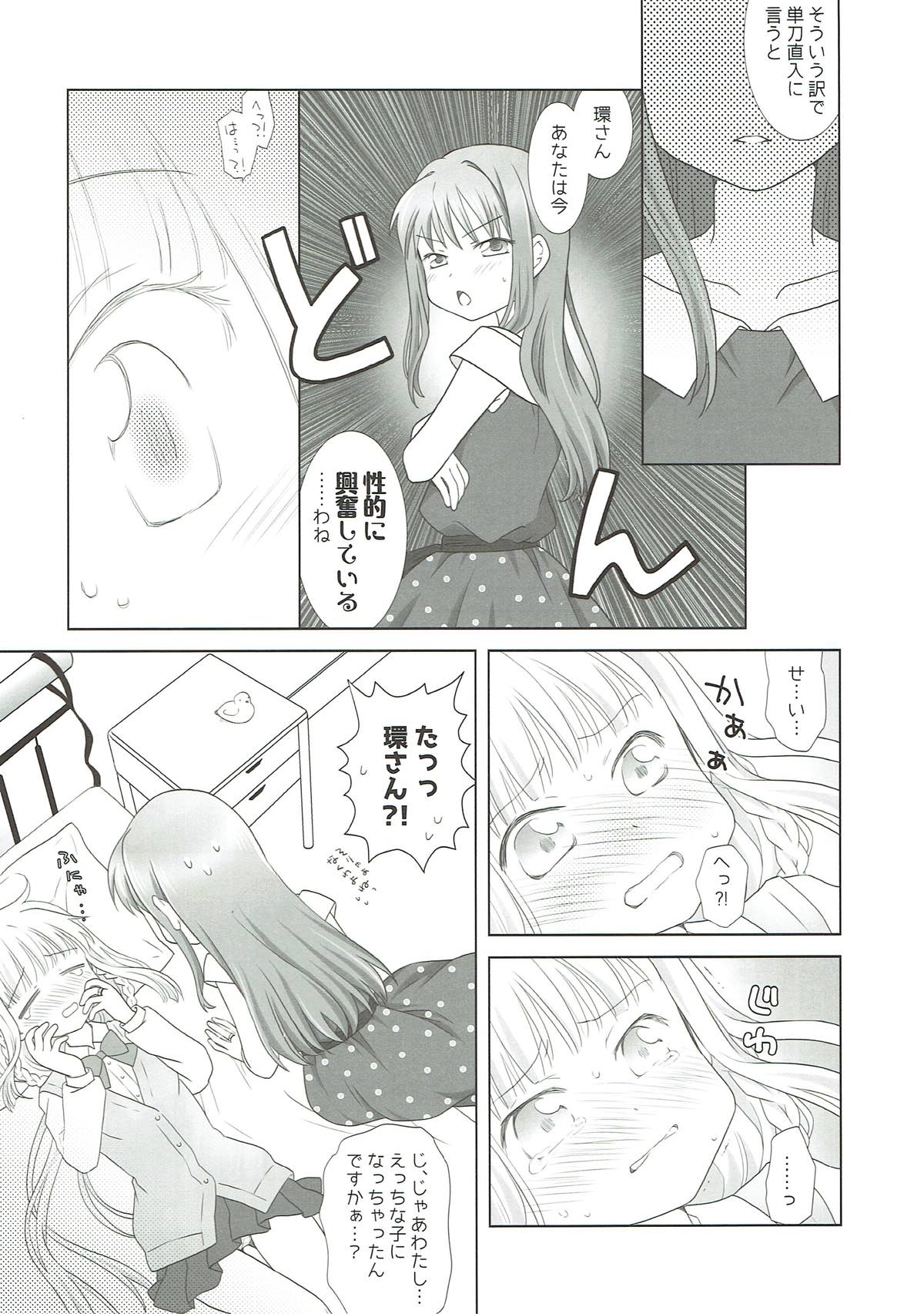 (C93) [pecon (Kino)] Houkiboshi to Kaketa Tsuki (Puella Magi Madoka Magica) page 11 full