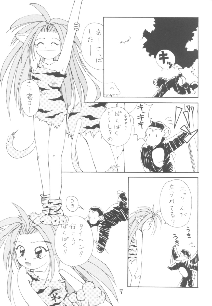 (C47) [O-Hana no Mise Myonmyon (various)] Touhou Huhai (Samurai Spirits) page 6 full