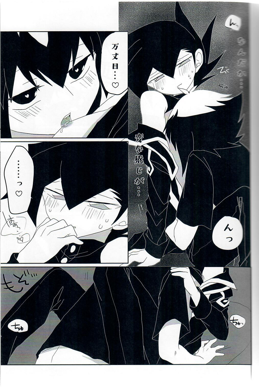 (Sennen Battle Phase 20) [Youniku Bokujou (Ramu)] Gunjou Grotesque (Yu-Gi-Oh! GX) page 14 full