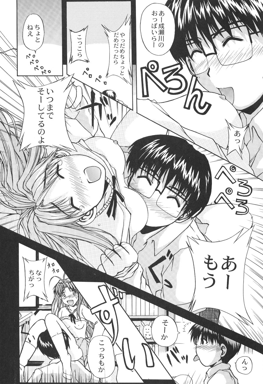 [Zensekai Yakenohara Doumei (Sessa Takuma)] Zettai! Ren'ai Shijou Shugi (Love Hina) page 10 full
