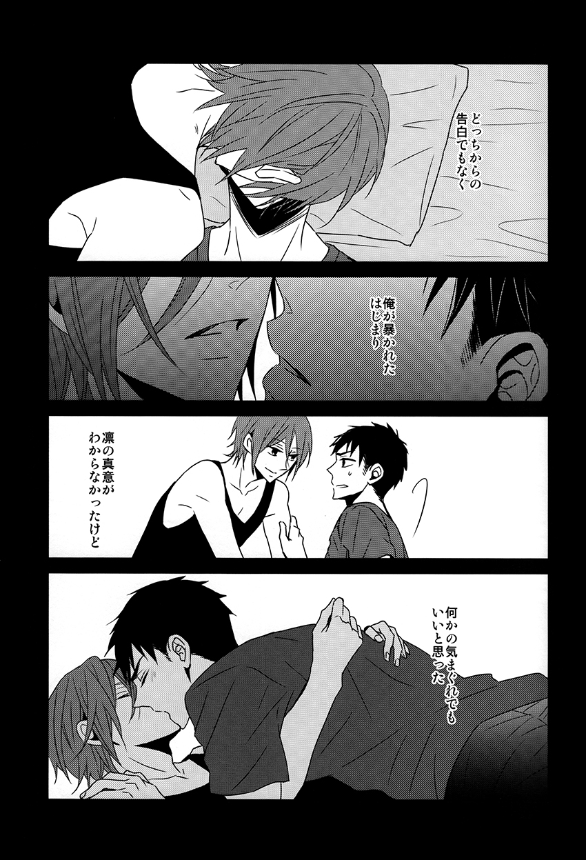 (Renai Jaws 3) [Lionni (Saaya)] Nan demonai hi janai hi (Free!) page 11 full