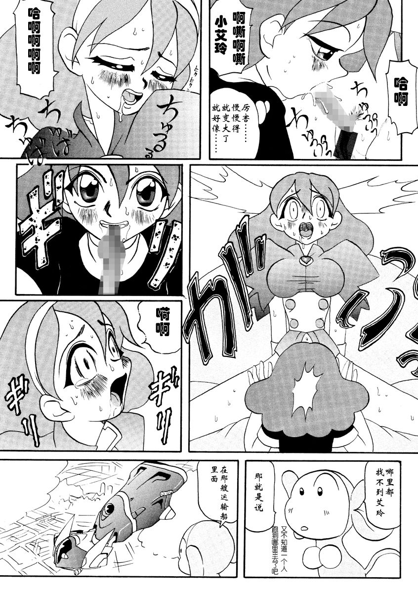 [Shippo Banchou (Hoshino Cobato)] RirinSOS! (Hoshino kokurekishi - seinen kō kako sakuhin-shū -)[chinese][钢华团汉化组] page 3 full
