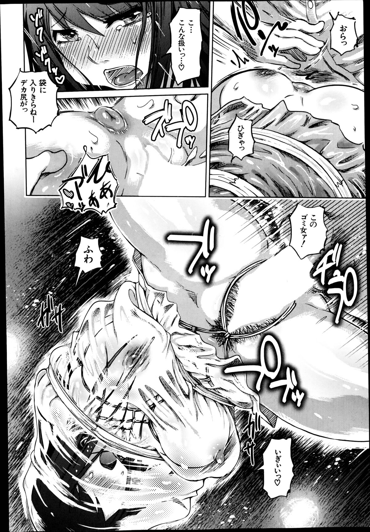 [Marukidou] SM Danchi Ch.1-7 page 136 full