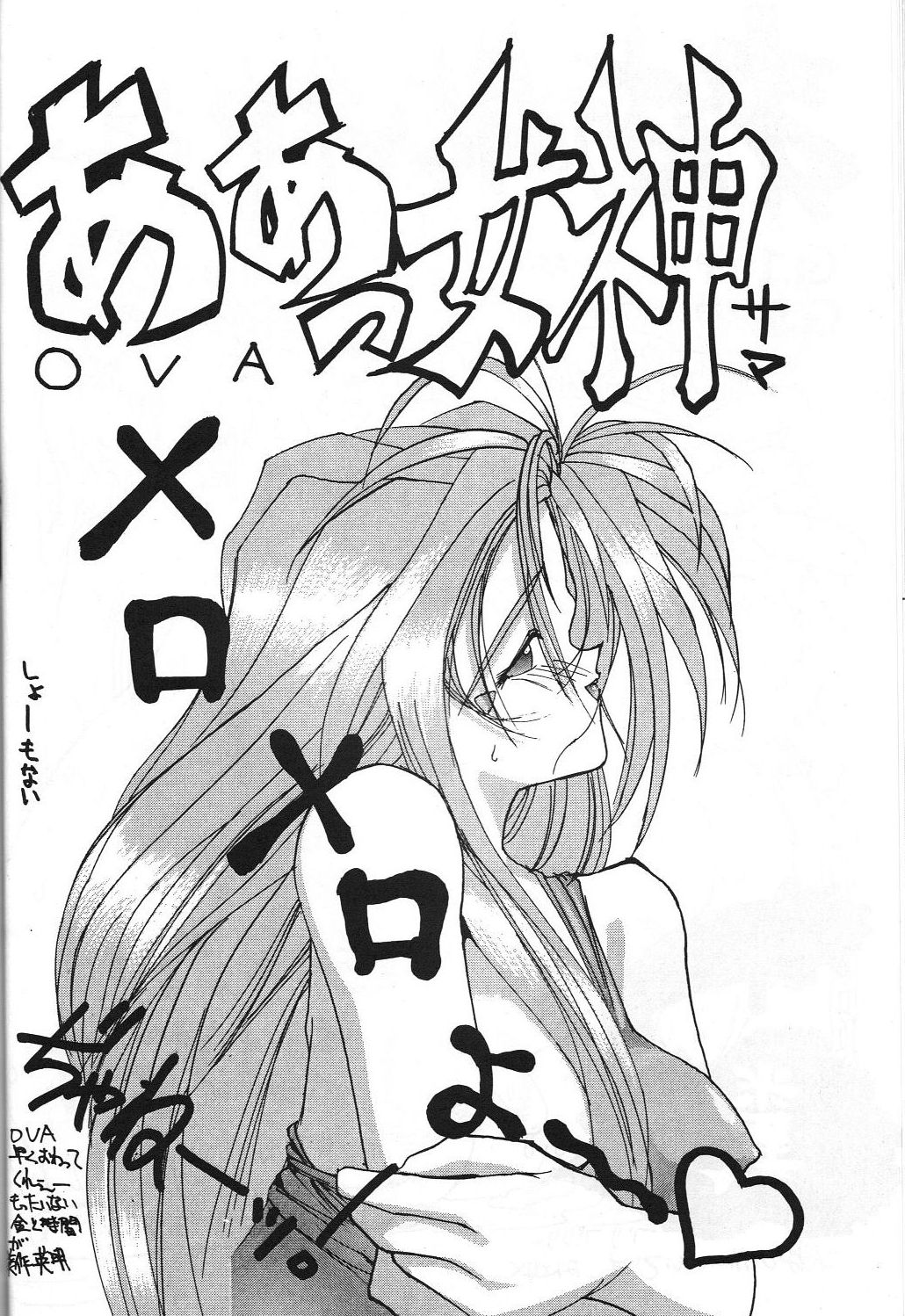 (C45) [Monkey Reppuutai (Various)] Dengeki Monkey Reppuutai V (Various) page 27 full