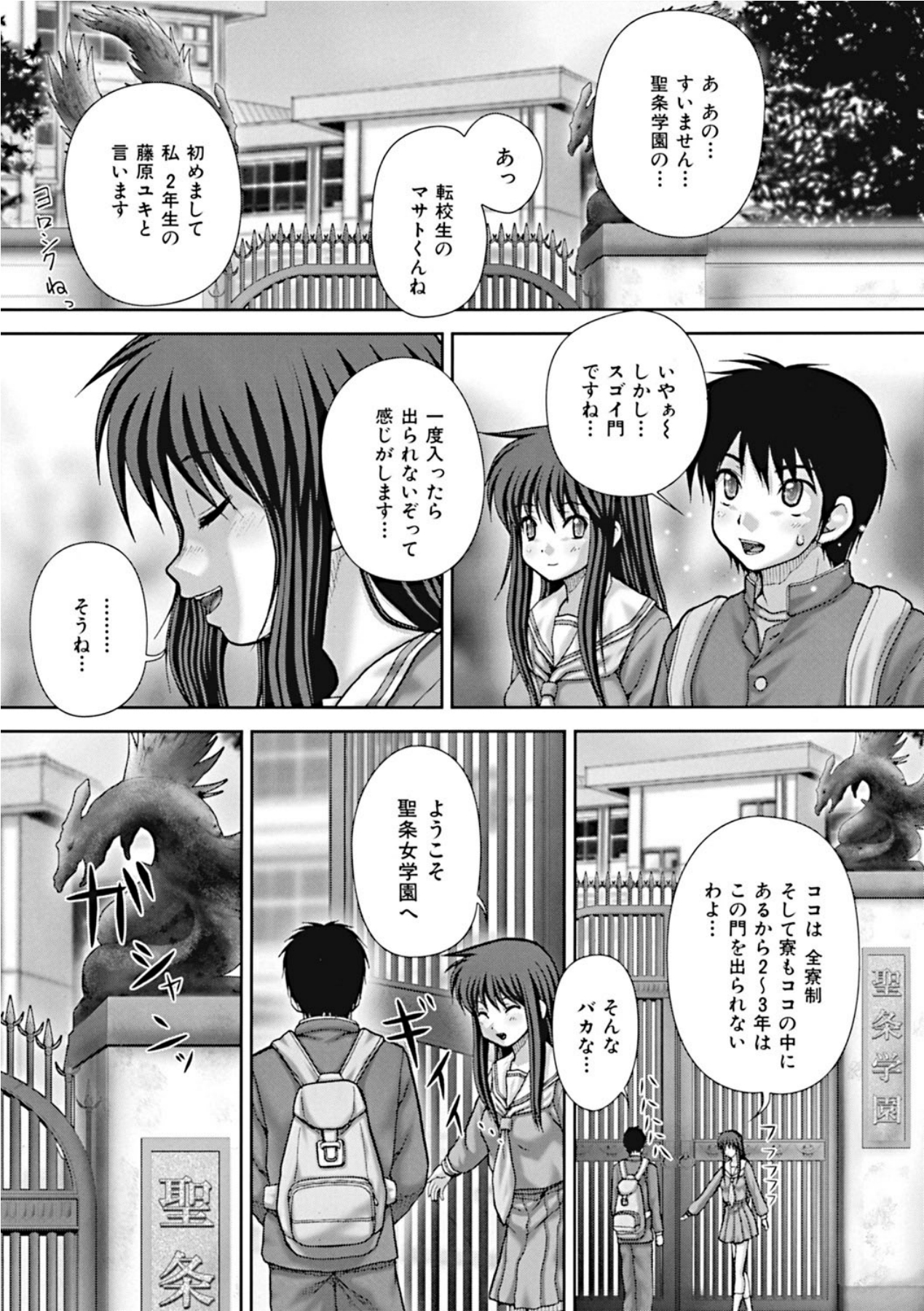 [Itou] Koushuu Nikubenki [Digital] page 47 full