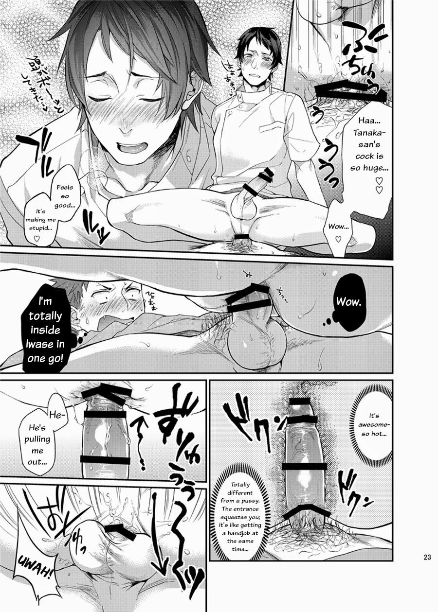 [ECHO (Echo Jiro)] Ore no Tantou Kangoshi ga Kanja no Chinpo o Kuiasaru Kuso Bitch datta Ken ni Tsuite. [English] [Digital] page 22 full