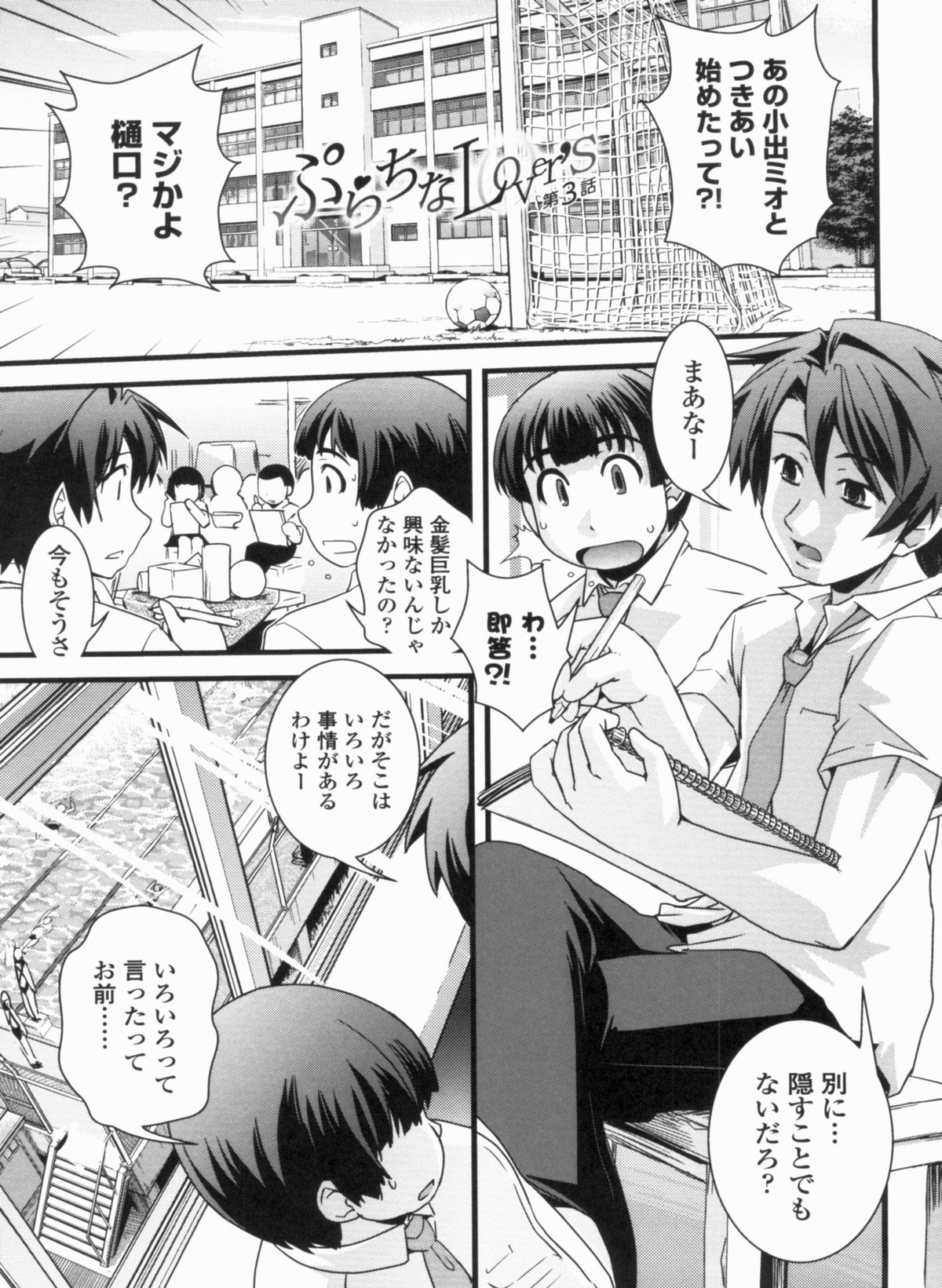 [Ikuya Daikokudou] Kinpatsu Kyonyuu ni Henshin De page 47 full