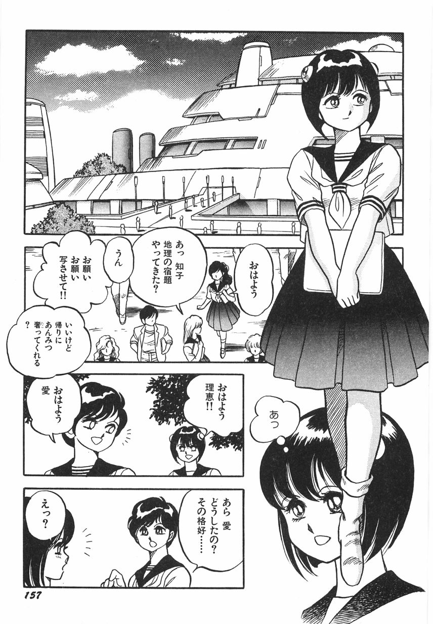 [Kono Donto] Superoid Ai 1 Chijoku Dorei Hen page 163 full