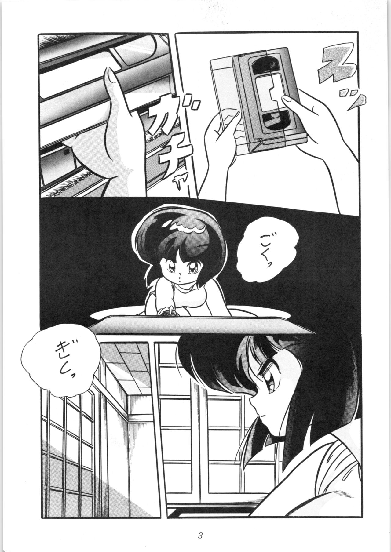 [C-COMPANY] C-COMPANY SPECIAL STAGE 10 (Ranma 1/2) page 4 full