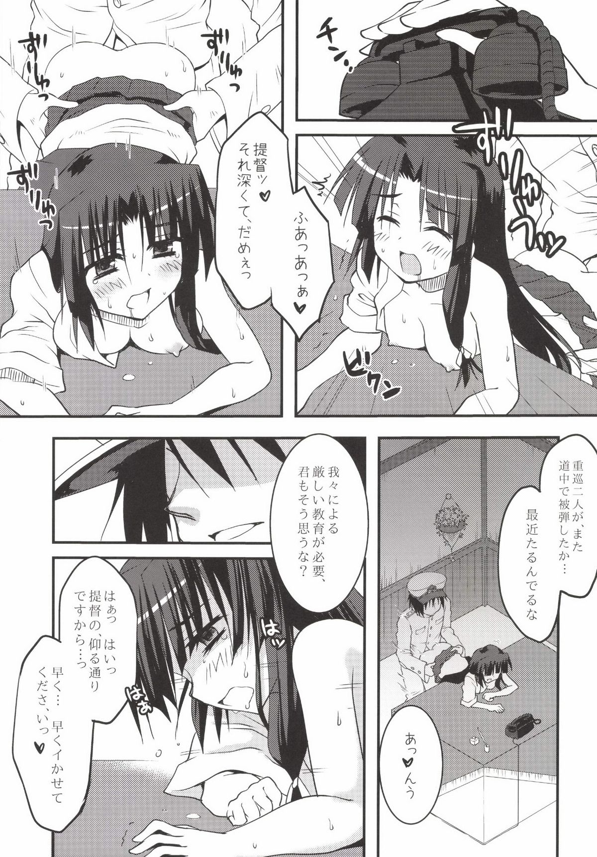 [Crea-Holic (Toshihiro)] Juujun Kyouikuron (Kantai Collection -KanColle-) [Digital] page 6 full
