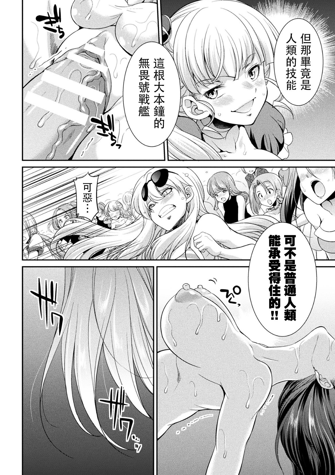 [Kaguya] Futanarijima ~The Queen of Penis~丨扶她島 ~女王之鞭~ Ch. 3 [Chinese] [沒有漢化] page 33 full