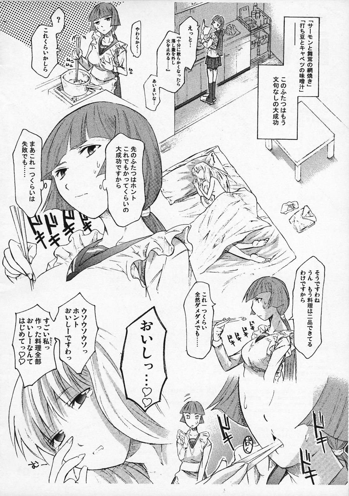 (C68) [TTT (Miharu)] HxY (Sansha Sanyou) page 3 full