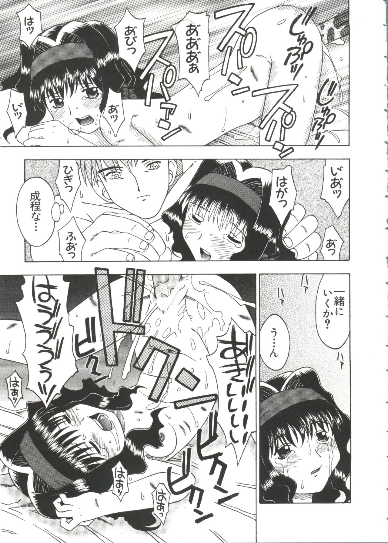[Anthology] Naru Hina Z 2 (Various) page 53 full