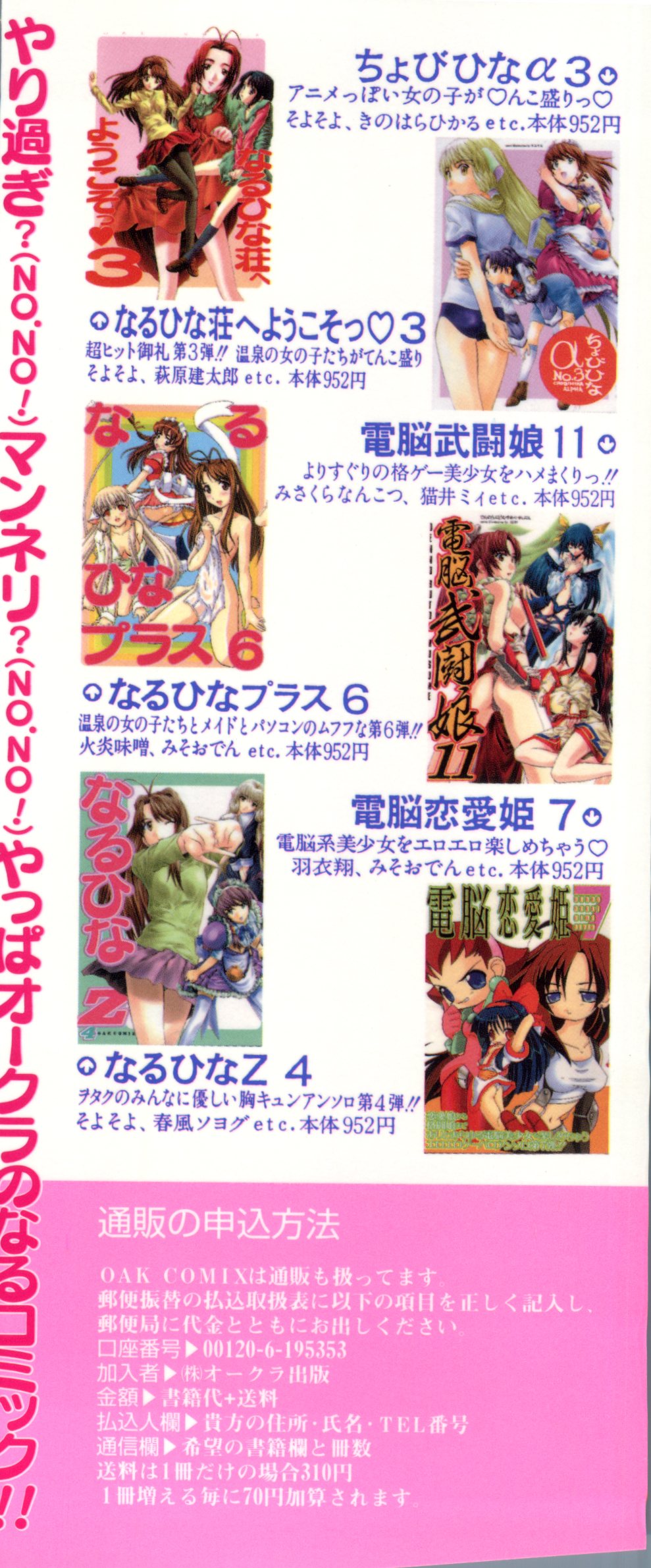 [Anthology] Love Chara Taizen No. 12 (Various) page 3 full