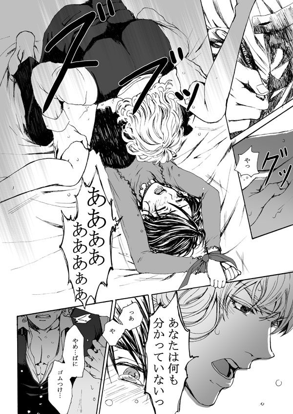 [Nanao] 【Femaleization】 web re-recording 【rabbit tiger】 [tiger and bunny] page 24 full