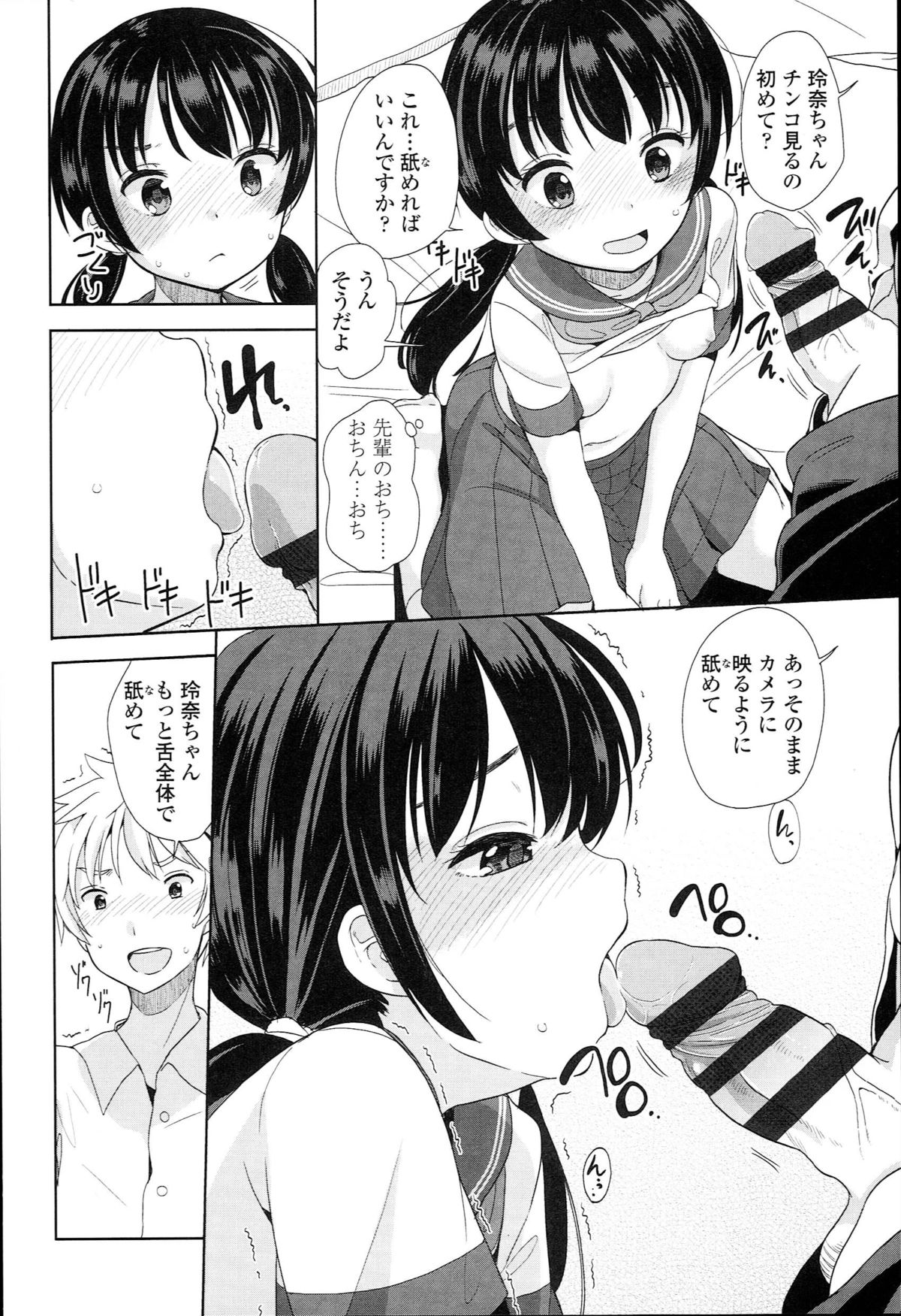 [Fuyuno Mikan] Petit♥Cawa page 74 full