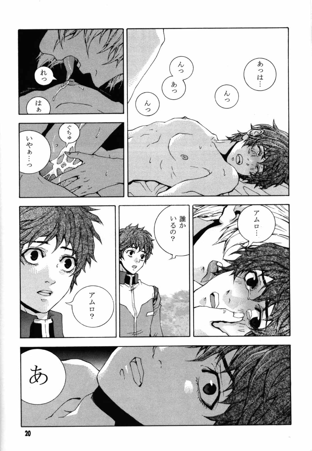 [APART (Yanagisawa Yukio)] Koi no you na Bakemono ga. (Zeta Gundam) page 18 full