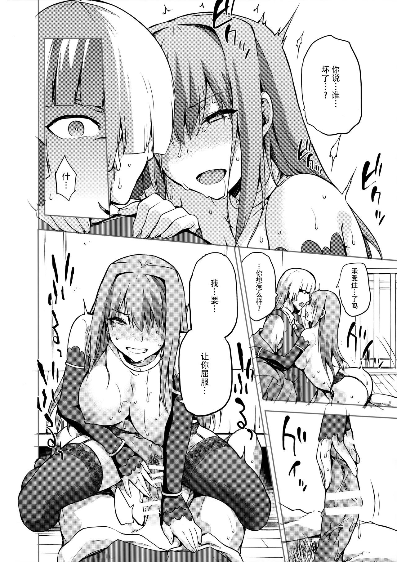 (C90) [Jyouren Kishidan (Kiasa)] Aoko Blue IF (Mahou Tsukai no Yoru) [Chinese] [脸肿汉化组] page 30 full