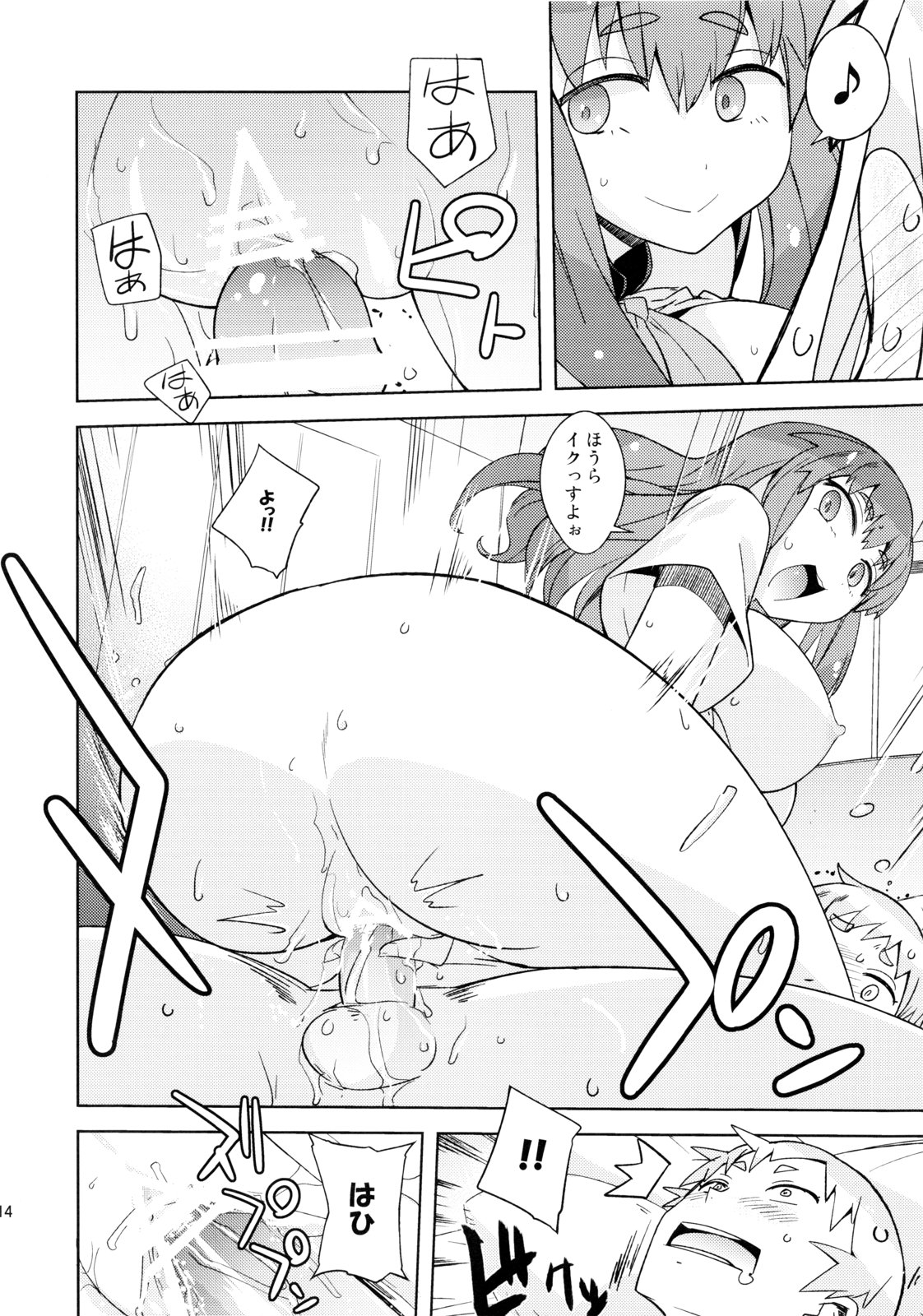 (C84) [Poyopacho (UmiUshi)] Poyopacho GC (Gatchaman Crowds) page 13 full