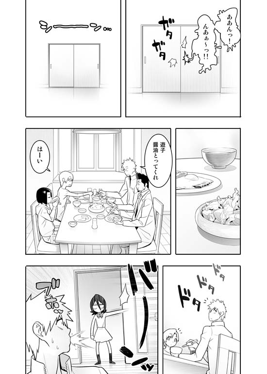 [Hamanasu Chaya (Hamanasu)] RUKIA'S ROOM (BLEACH) [Digital] page 14 full