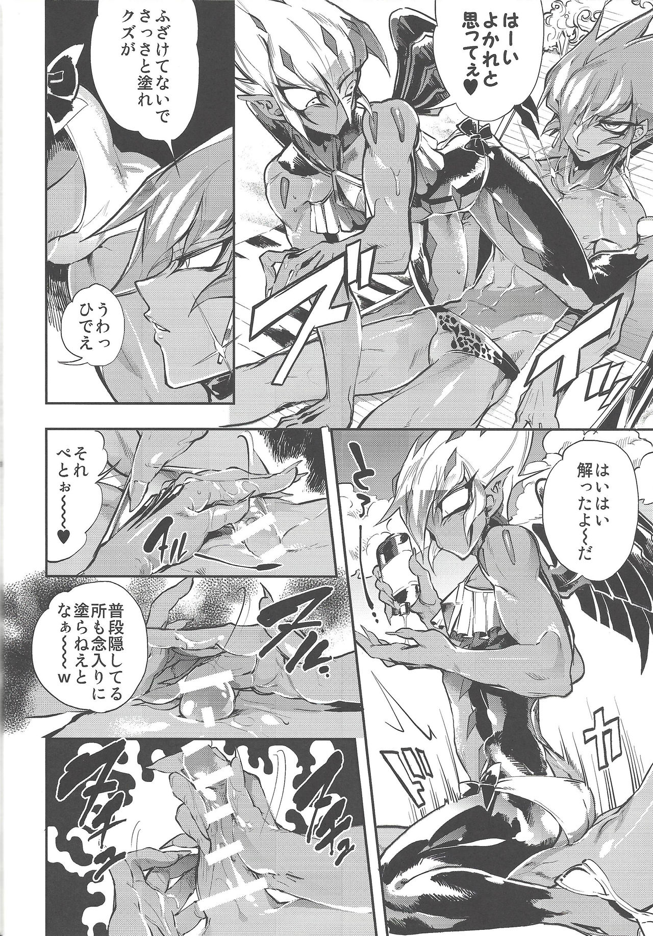 (Sennen☆Battle Phase10) [JINBOW (Yosuke, Chiyo)] XXXX no Vec-chan 3 (Yu-Gi-Oh! ZEXAL) page 23 full