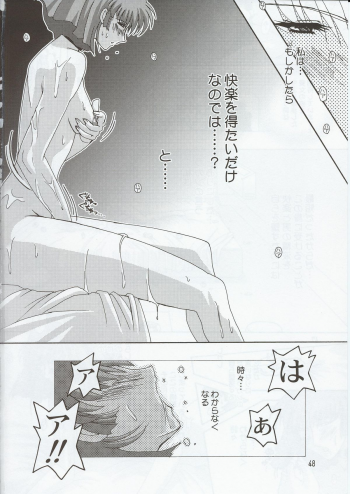 (C63) [Studio Mizuyokan (Higashitotsuka Rai Suta)] Spiral B1 (Gundam ZZ) - page 48