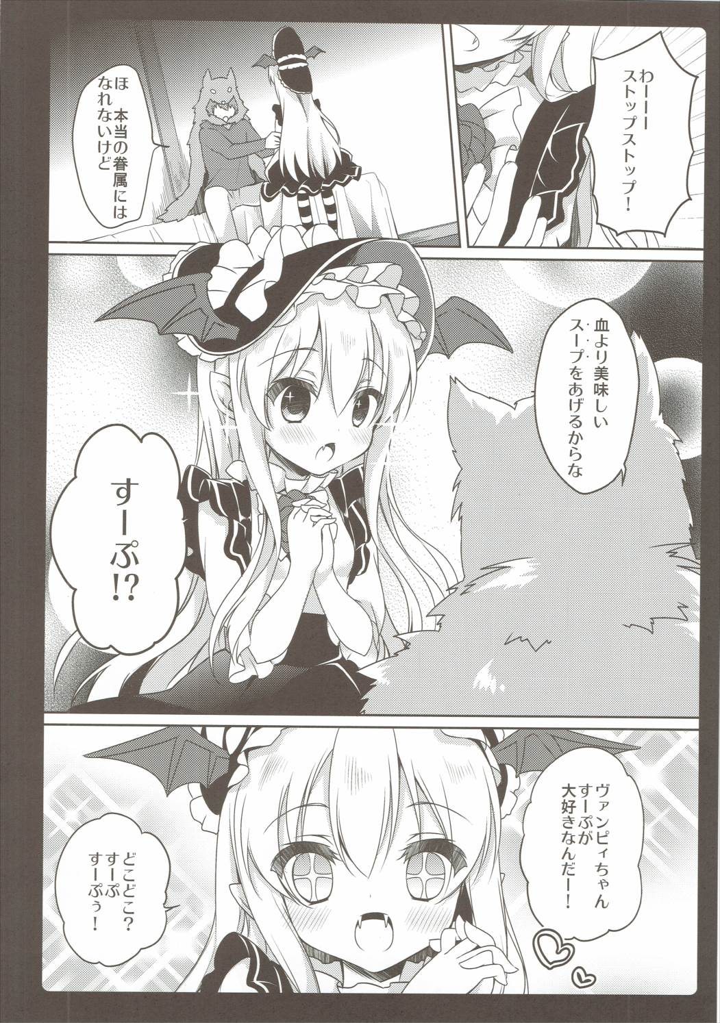 (Mimiket 35) [amemizu (Natsuki Yuu)] MOHUNMOHU FANTASY 5th (Granblue Fantasy) page 5 full