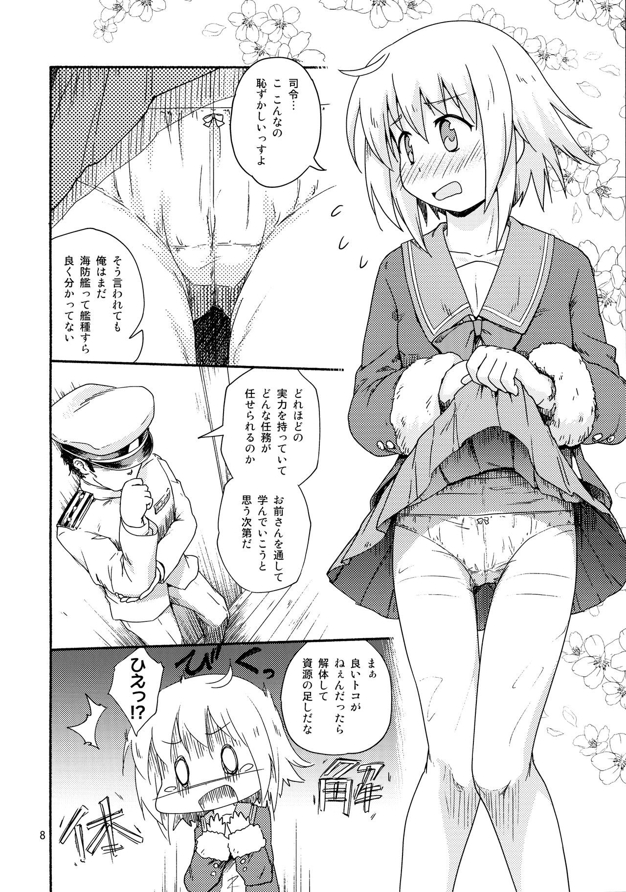 (C92) [Tsuki to Koori no (Futatsuki Hisame)] Yareba Shimushu mo Dekirusshu (Kantai Collection -KanColle-) page 7 full