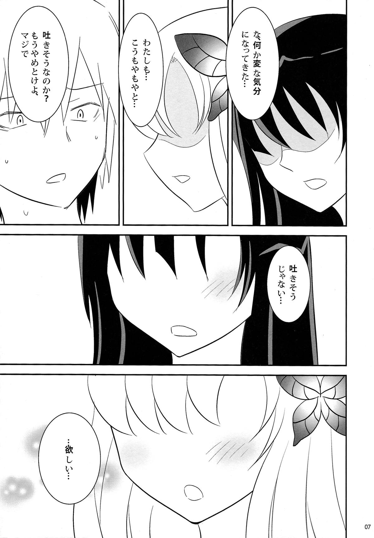 (C80) [little snow (Uonuma Yuu)] Bokutachi wa Tomodachi ga Sukunai Izen ni Nanika Tarinai (Boku wa Tomodachi ga Sukunai) page 6 full