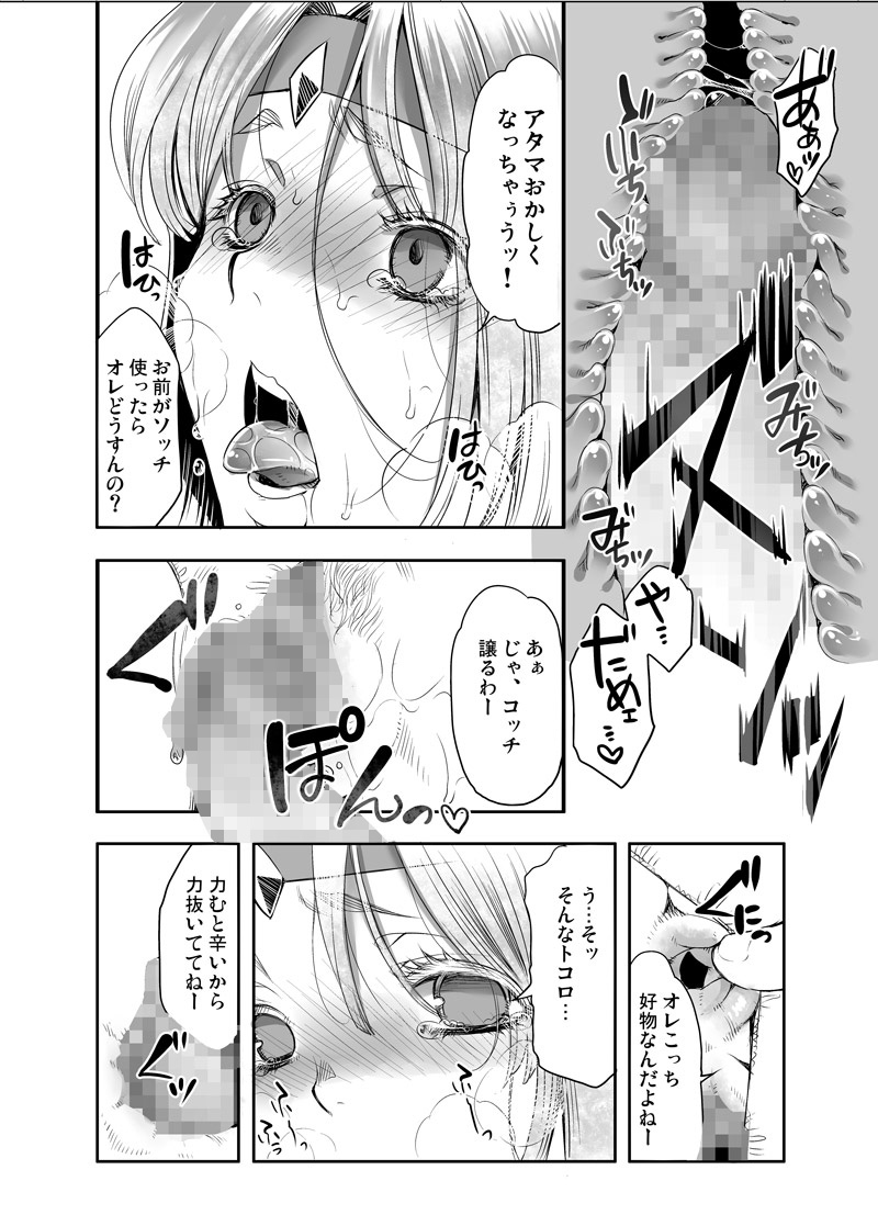 [Laikaloid (Kamitani)] Shuryou Shippai - Quest Failed (Monster Hunter) [Digital] page 17 full