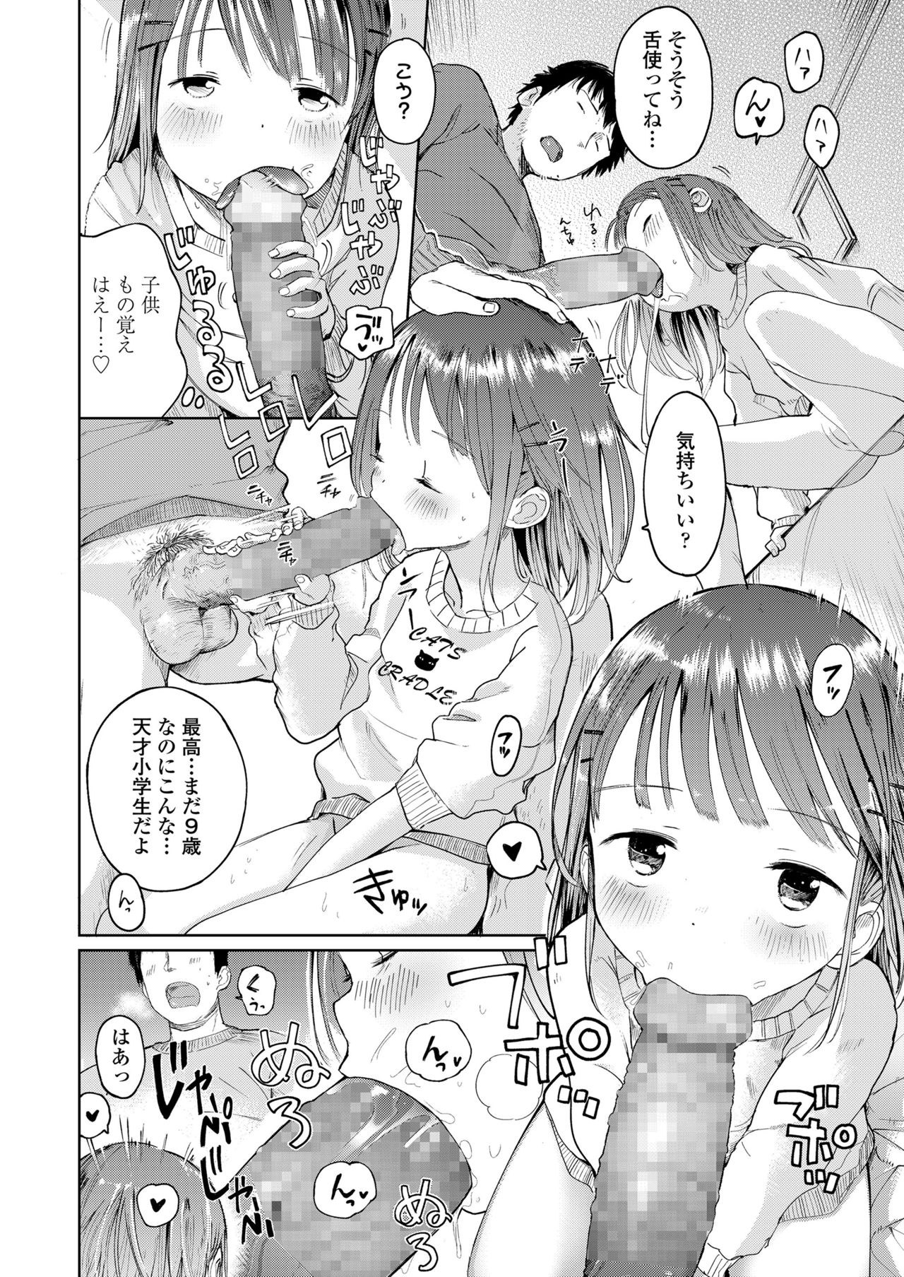 COMIC LO 2018-04 [Digital] page 54 full