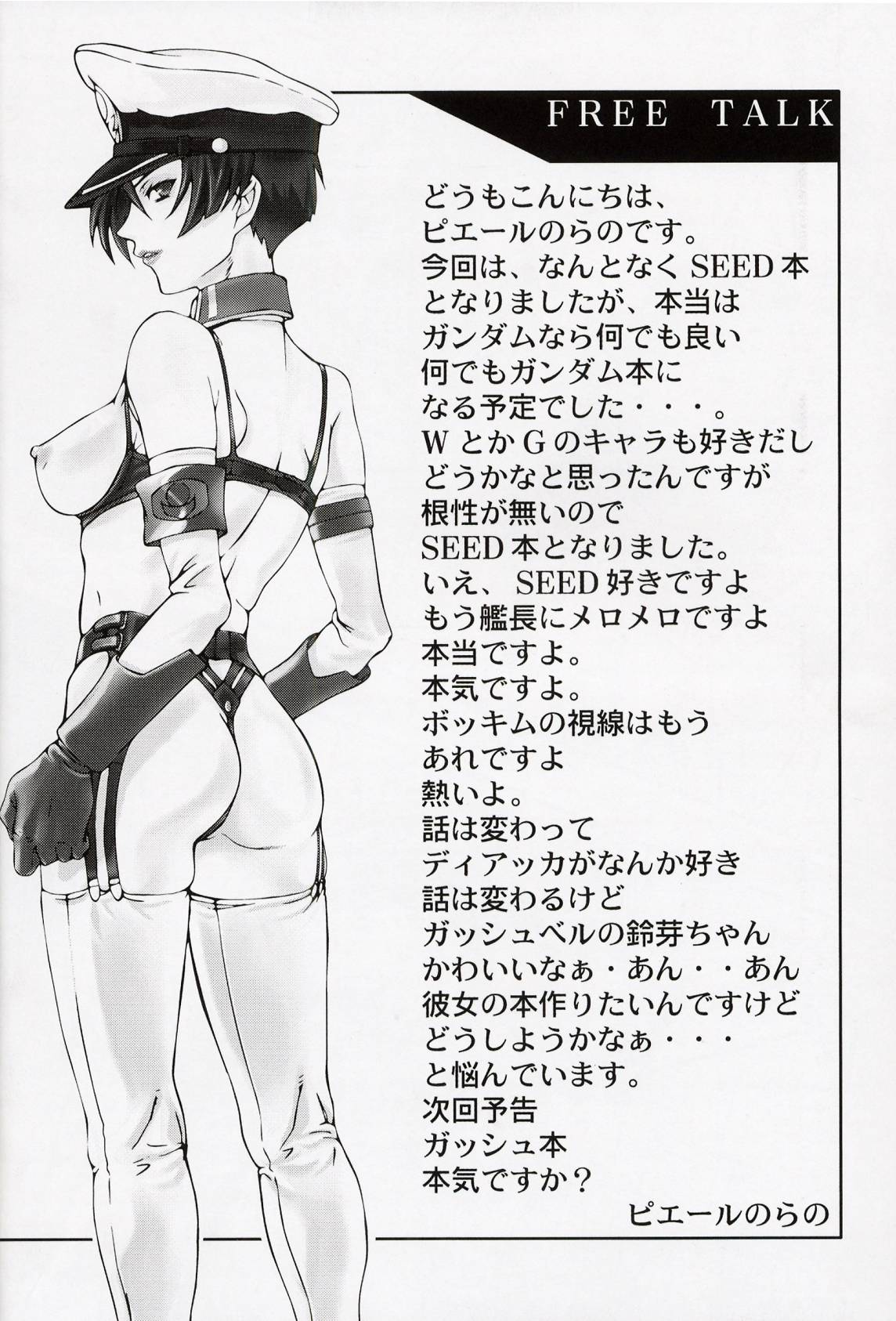 (C64) [Toluene Ittokan (Pierre Norano, Shinagawa Ham)] Ketsu Megaton Seed (Gundam Seed) page 41 full