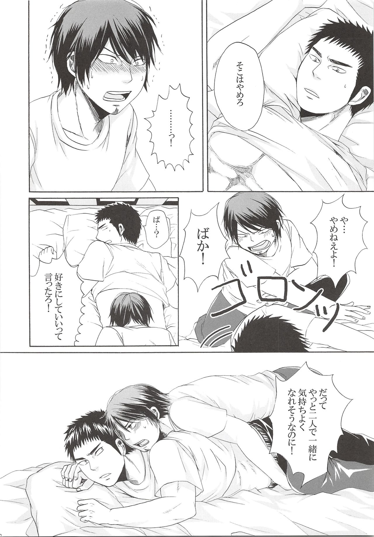 (C78) [Shirokuro Aniki (Sanden Kei)] THE LONGEST DAY (Daiya no Ace) page 21 full