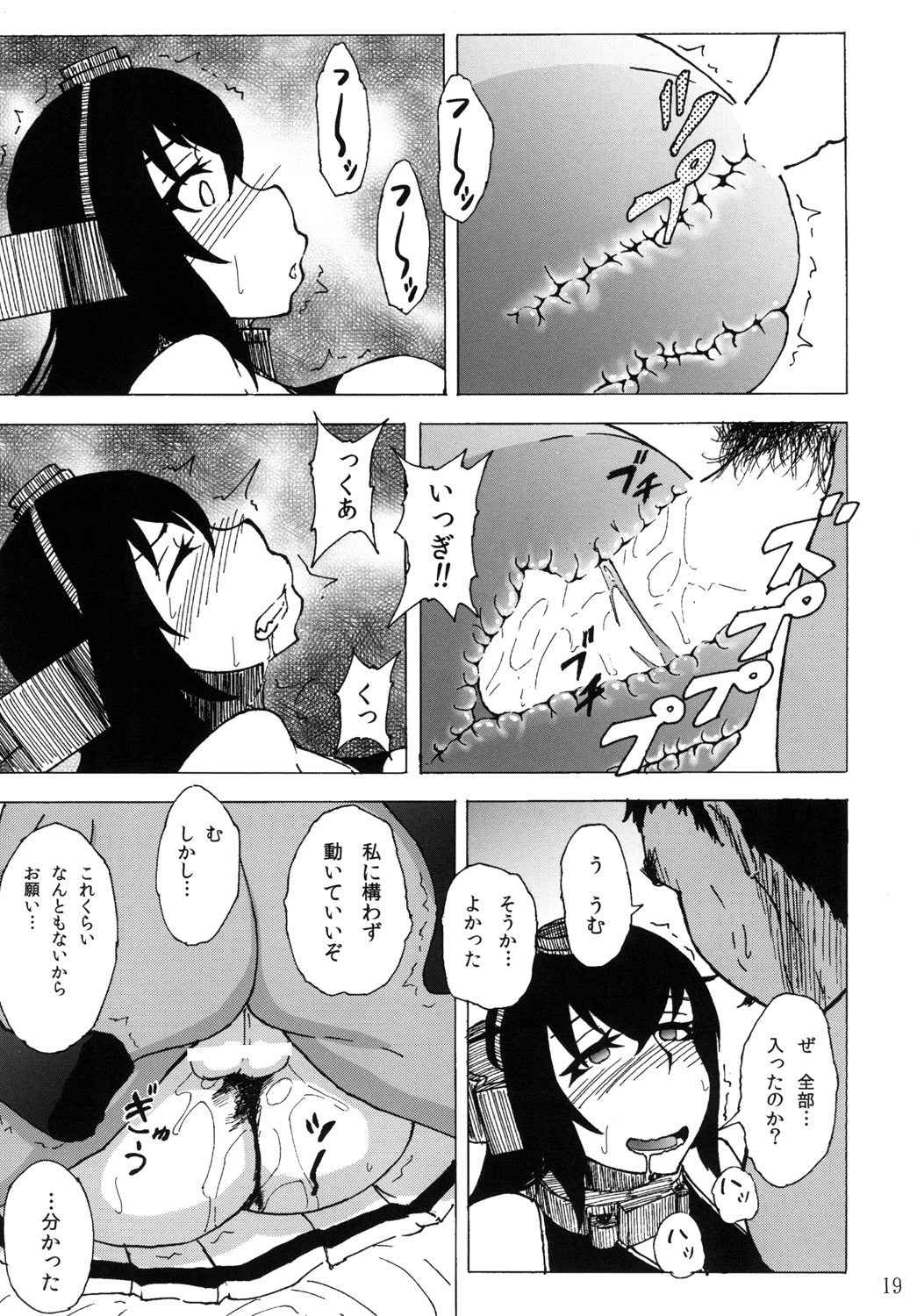 [Sobabu (Rasson)] Mutsu to Nagato to Teitoku to (Kantai Collection -KanColle-) [Digital] page 19 full