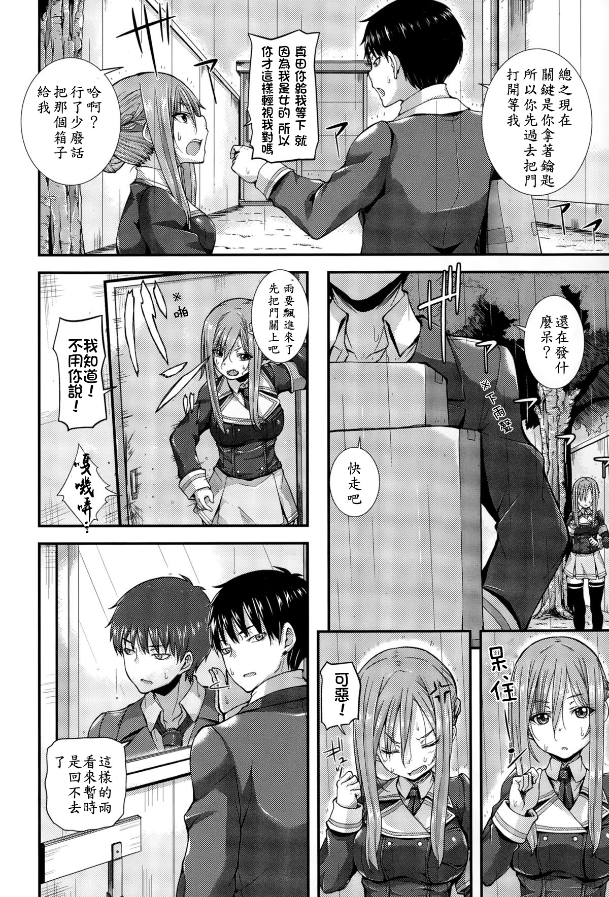 [Joy] Hime x Puri (COMIC Anthurium 021 2015-01) [Chinese] [直人個人漢化] page 5 full