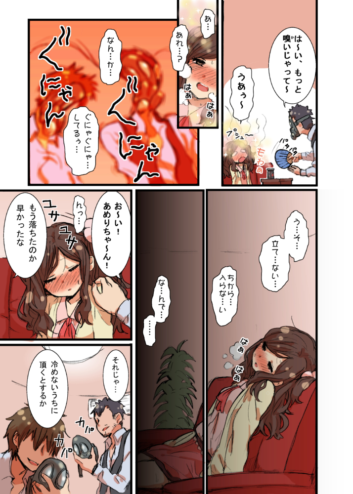 [Seibunkaken (Yanagida Fumita)] Ameri-chan Dream [Digital] page 4 full