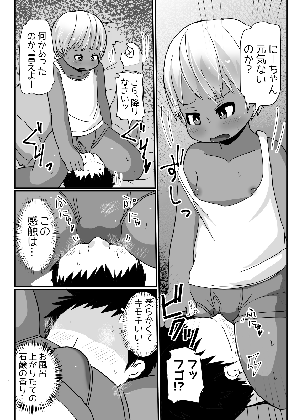 [Genki Colors (Amami Hachiware)] Bunny Cos no Kasshokukko♂ ga Genkidzukete Kureru Manga page 3 full