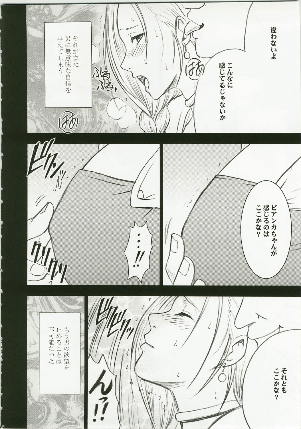 (C74) [Crimson Comics (Crimson)] Bianca Monogatari (Dragon Quest V) page 18 full