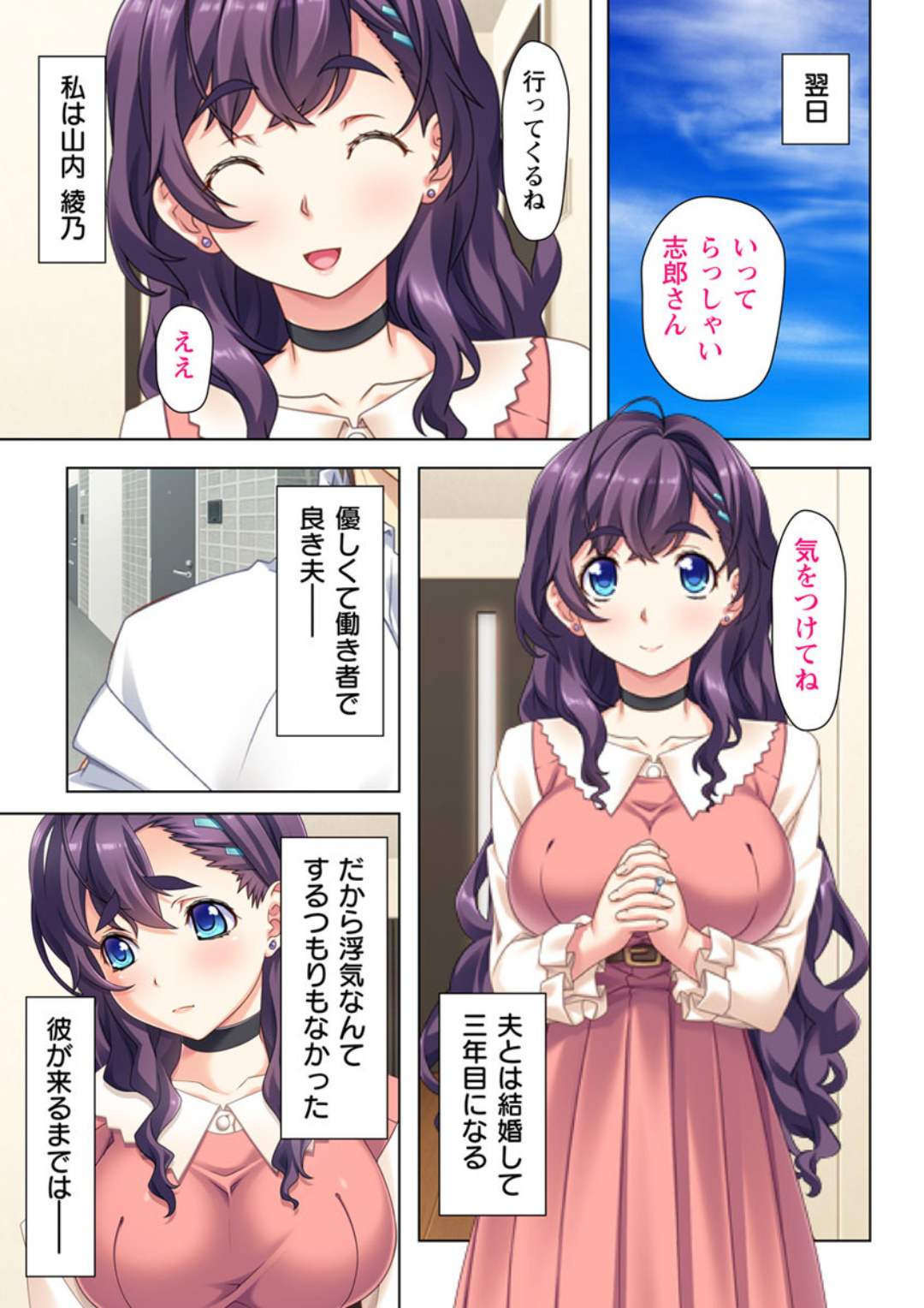 [Atelier Sakura, No limit] Yokkyuu Fuman na  Tsuma no  Kyousei page 11 full