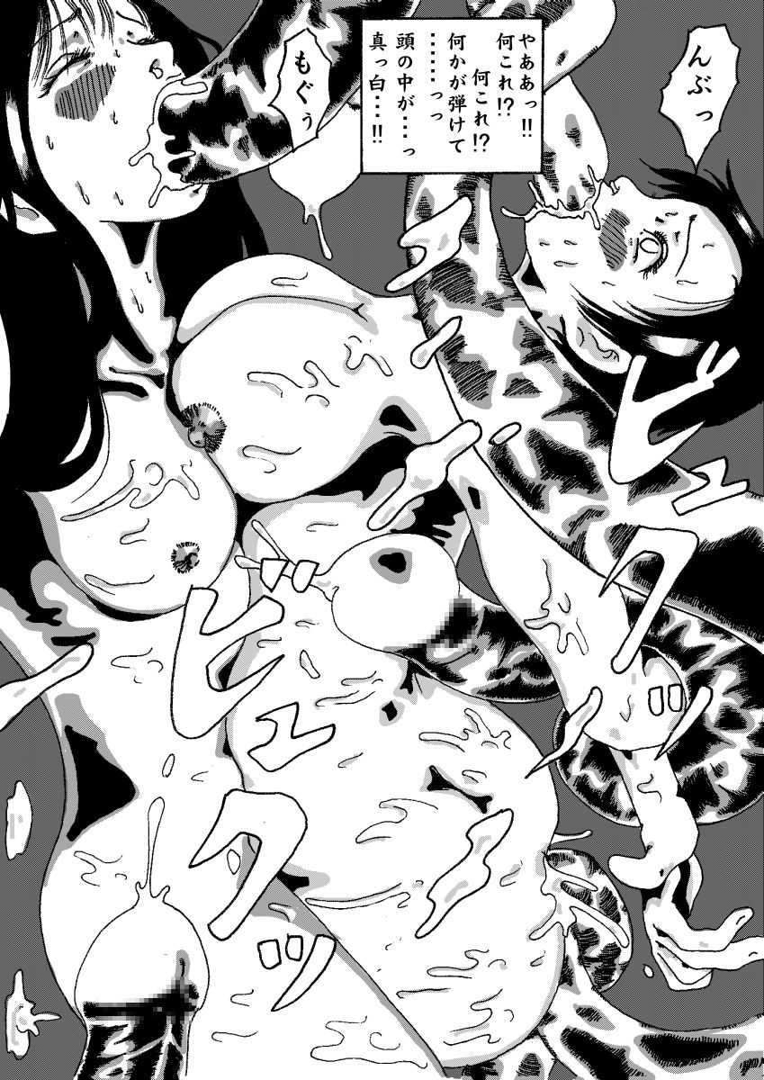 akuma no keiyaku page 24 full