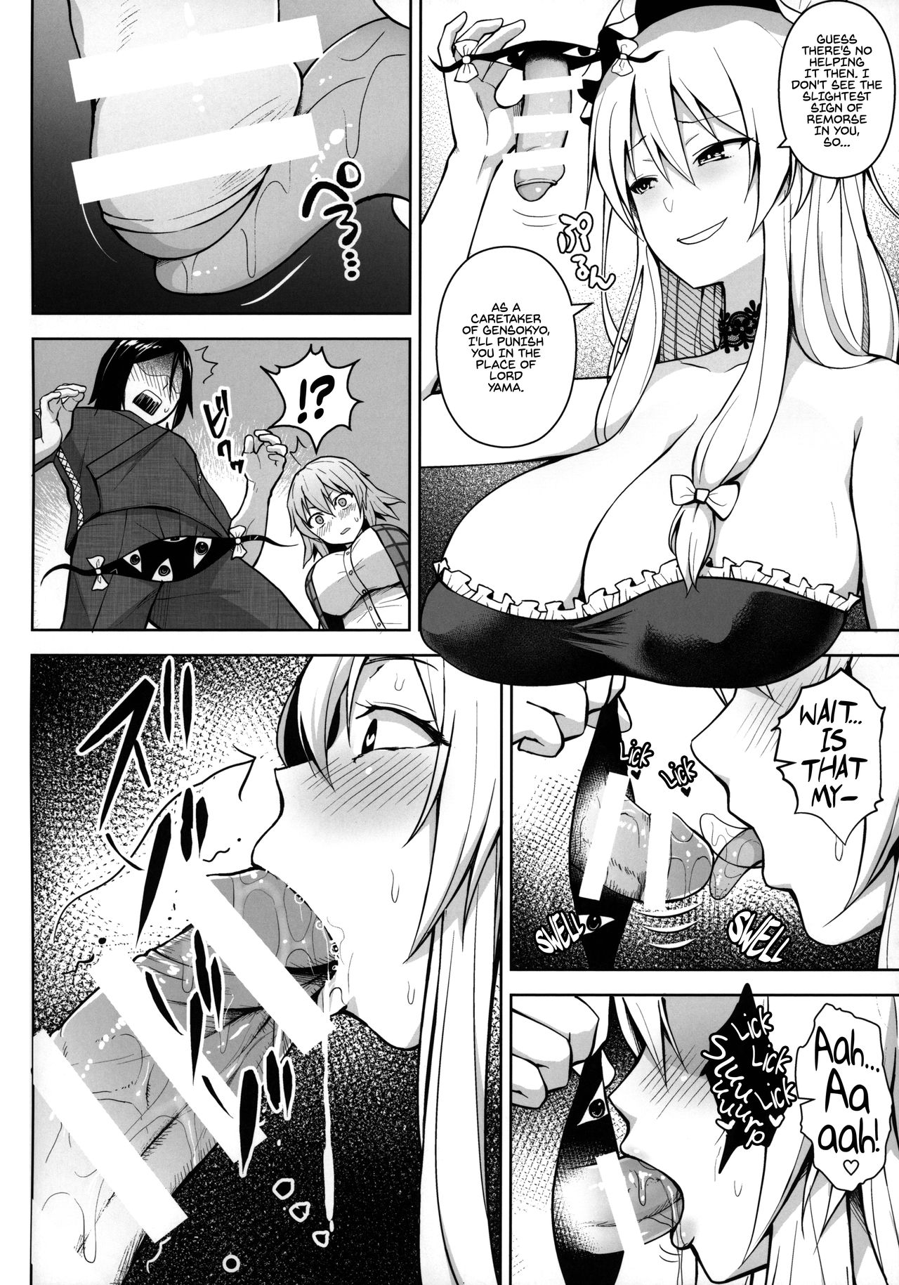 (C96) [Circle Eden (Diisuke)] 1000-kai Iku made Deraremasen | Cum 1000 Times or You're Stu1k Here (Touhou Project) [English] [Von] page 6 full