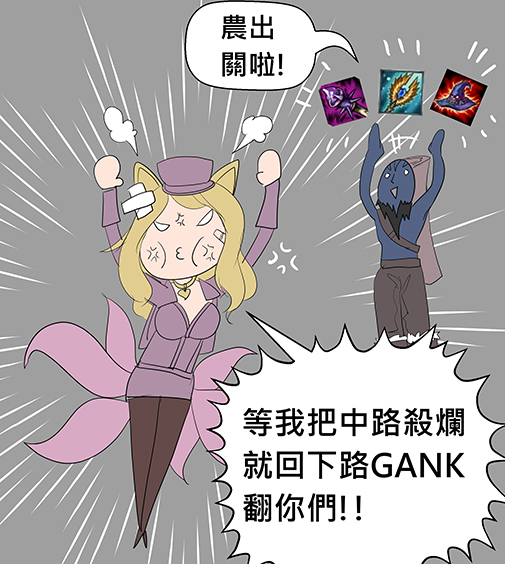 [Fosu Lepus] Ahri PLS no more FEED (League of Legends) page 3 full