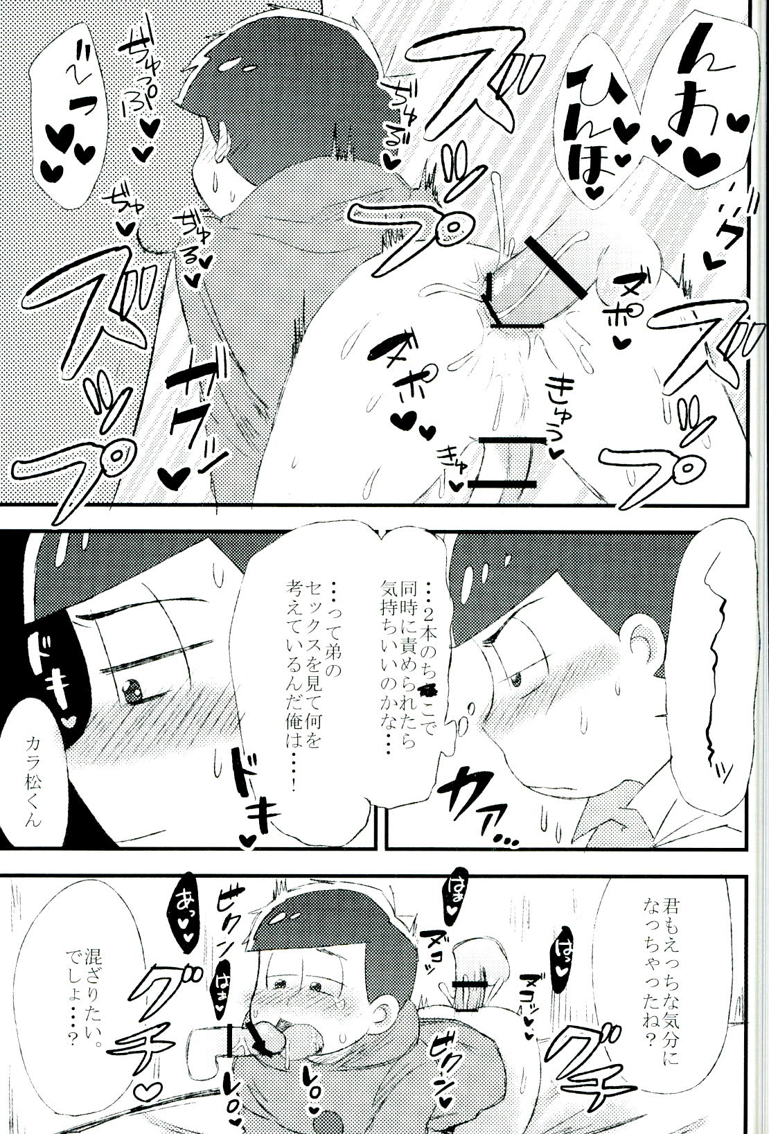 (CCOsaka104) [MUSIC TIGER (Miyao)] Mushoku, Doutei, Hi Shojo (Osomatsu-san) page 21 full