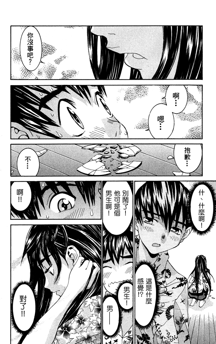 [川津健二朗] のーぶら01 [Chinese] page 25 full